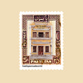 Pak Tea House - Stamp Magnet
