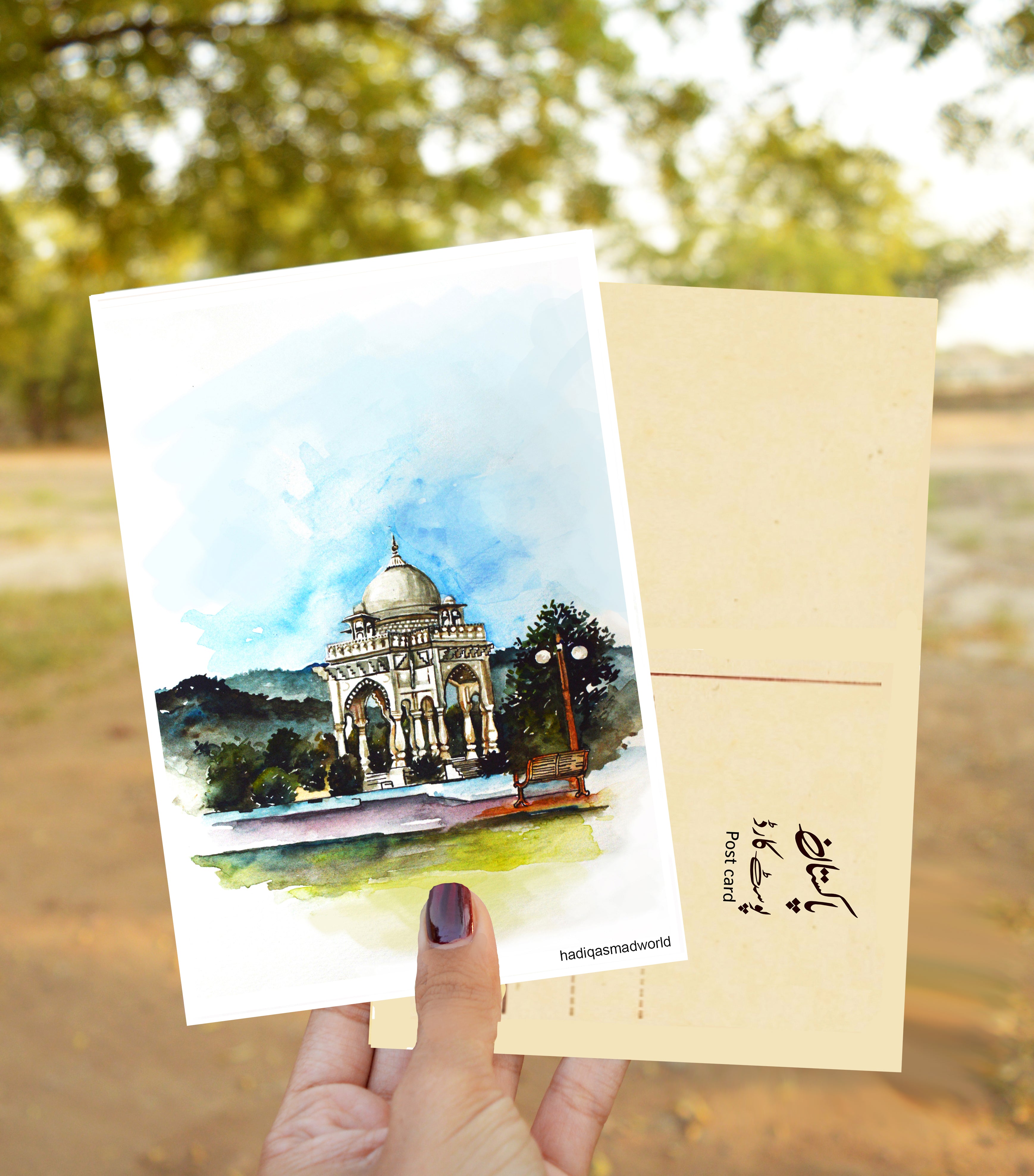 F9 Park Islamabad - Postcard